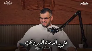 أنعم بوصلك لي فهذا وقته      تقي الدين السروجي دندنها