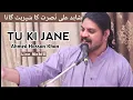 Download Lagu Tu Ki Jane | Ahmed Hassan Khan | Shahid Ali Nusrat |  Punjabi Song | Latest Video | Suristaan Music