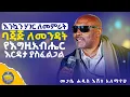Download Lagu #new🔴እሳት ለማብረድ እዚህ የምትመጡ||መጋቤ ሐዲስ እሸቱ ዓለማየሁ ||ድንቅ የተግሳጽ ትምህርት #Kendil_media #ቀንዲል_ሚዲያ