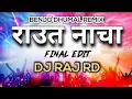 Lagu RAUT NACHA DHUMAL FT 2 DJ RAJ RD 2K22