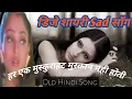 Download Lagu Hindi Old Song Sayri Dj Song Har Ek Muskurahat Muskan Nahi Hoti Hindi Sad Song Dailog Song Dj Gana