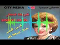 Sherifa Fadel - Ah Minel Sabr [Official Audio] /شريفة فاضل - آه من الصبر