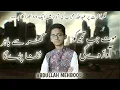 Download Lagu Mout Jab Tujh Ko Aawaz Degi Ghar se Bahar Nikalna Parega |  By Abdullah Mehboob | Track 2021