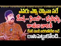 Lagu Rasi Phalalu 2026 | మేష , సింహ, ధనుస్సు | Venu Swamy Horoscope Predictions In Telugu | iDream Today