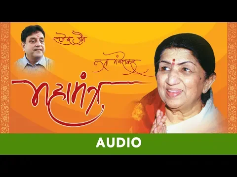Download MP3 Namokaar Mantra Hai Nyaara | Lata Mangeshkar | Rajendra Jain | Full Audio Song