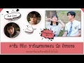 [Thaisub] Sondia - First Love(첫사랑) [Extraordinary You OST Part.3]