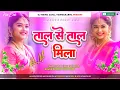 Download Lagu #mana anjan hai tu mere vaste dj song #Insta trending song #taal se taal mila dj song #djnikhildayal