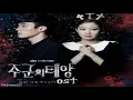Hyorin (SISTAR) - Crazy Of You  (미치게 만들어)The Master's Sun OST Part.3