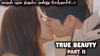 true beauty episode 11 tamil explain korean drama tamil truebeautyepisode11 ep koreandramas