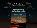 Download Lagu Dua for protection against every kind of harm | dua