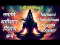 Download Lagu Namami Shamishan Nirvan Roopam ll Namami Shamishan ll Namami Shamishan with Lyrics ll नमामि शमीशान