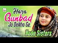Download Lagu Huda Sisters - Hara Gunbad Jo Dekho Ge - 2021 New Heart Touching Beautiful Kids Naat - Hi-Tech