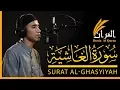 Download Lagu Ustadz Abdul Somad - Surat Al-Ghasyiyah