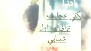 حط السماعات وعيش دقيقه بالام   دندنها