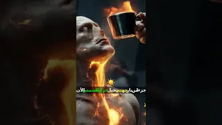 الفرق الصادم بين الجنة والنار كما لم تره من قبل Shorts الجنة والنار 