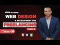 Class 06 Superscript Subscript in HTML SkillsBari Web Design Bangla Tutorial