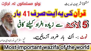  sheikh aizazulhaq sheikh noorul hadi mtqsswabi