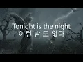 Cradle of Filth - Nemesis (lyrics with 한국어 자막)