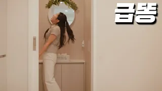 i can finally poop 