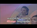 Download Lagu ចាំមើលតែផ្លូវ (ភ្លេងសុទ្ធ) Chaom merl tia plov (pleng sut)