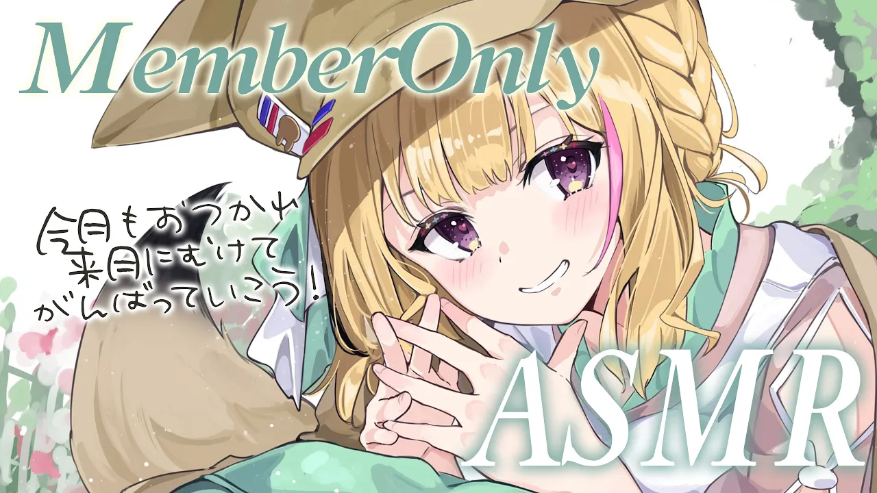 【ASMR/MemberOnly】メン限ASMR?️囁き?まったりおやすみ?Whisper/Relax?【尾丸ポルカ/ホロライブ】