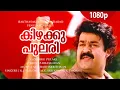 Lagu Kizhakku Pulari | Rakthasaakshikal Sindaabaad | Mohanlal | Murali | Suresh Gopi | Sainudeen | Nasser