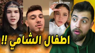 الشامي وفانز تبعوا ايمت رح يكبروا 