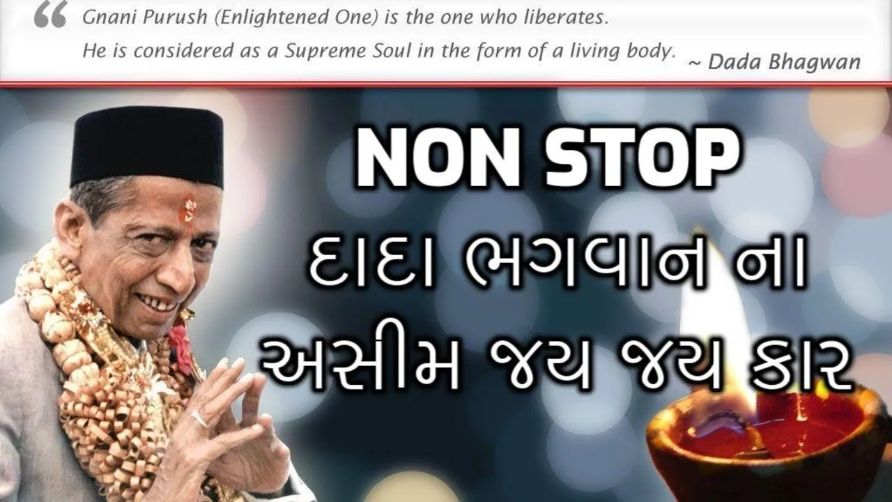 Non Stop | Dada Bhagwan Na Aseem Jay Jaykar Ho