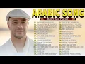 Lagu أفضل أغاني ماهر زي 💕 Top Arabic Songs 2025 - Maher Zain
