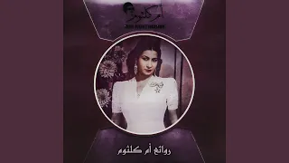 قابلني والأشواق في عينيه 