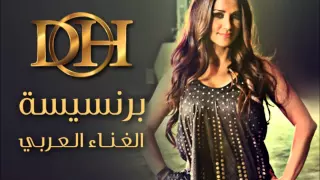 ديانا حداد   اذا ناوي تروح   النسخة الأصلية  دندنها