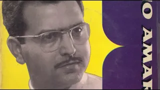 משיח הזקן ג ו עמר 1964 