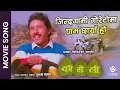 Download Lagu Jindagani Goretoma | KOSELI Nepali Movie Superhit Full Song | Shrawan Ghimire | Tripti Nadkar