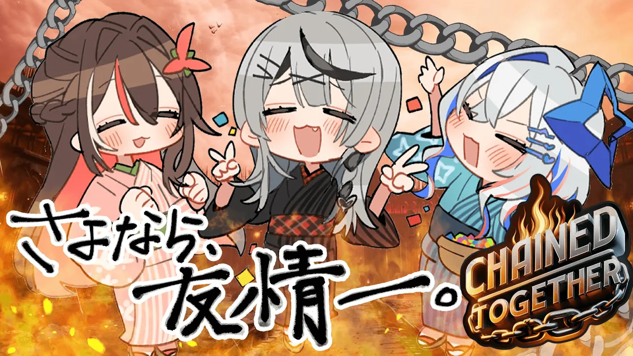 【 Chained Together 】一人落ちたらやり直し！かなけんの絆が試される！！！【ホロライブ/沙花叉クロヱ】