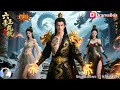 Download Lagu 【FULL🎬】廢柴六皇子被全朝嘲笑，卻在家族覆滅後一戰封神！戰死親人背後的陰謀浮出水面，三個絕美寡婦成為牽動朝局的關鍵人物！《飛龍在天》全集 #新劇來襲 #男頻爽劇 #熱門短劇 #短劇推薦 #古裝穿越