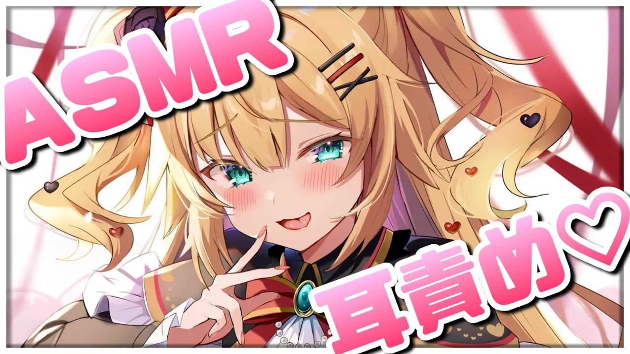 A　S　M　R　※No archive