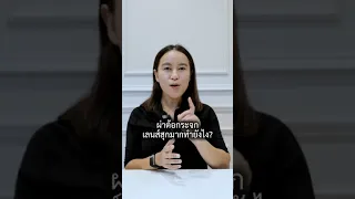 ต้อกระจกสุกคืออะไร และทำไมไม่ควรรอให้สุกเต็มที่ก่อนผ่าตัด