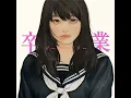 Sotsugyou