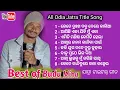Download Lagu Best of Budu Minu All Hits Jatra Title Song 2023••2024 | Odisha Best Jatra Song | Singer Budu Minu