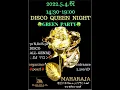 Download Lagu 【※視聴要注意※】【過激・攻・速　マハラジャ・ユーロビート倶楽部】1991‐1994EuroBeat -Maharaja】