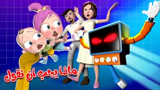 ماذا يجب ان نقول - لا تسرع يا بابا - لوليات صغار | قناة لولولاليلو
