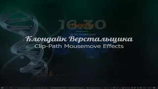 Clip-Path Mousemove Effects Html Css anl Javascript