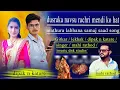 Lagu dusraka navsu rachri mendi ko hat dj   DNK dipak laxmi songs #Mathurasamaj #labanasamaj #Banjara