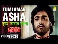 Download Lagu Tumi Amar Asha | Asha O Bhalobasha | Bengali Movie Song | Kishore Kumar