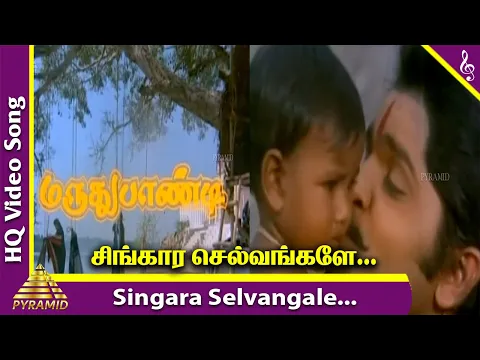Singara Selvangale - YouTube