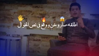 اكو بس اسمه خال ونفع لامابي   سجاد العكيلي شعر عن الخوال شعر عراقي ماذا رئي امك بالخال الماينفع  دندنها