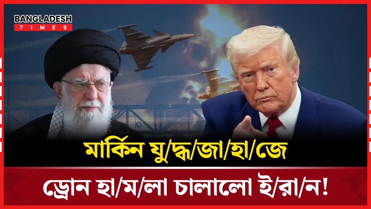 আলোচনার আগেই যুদ্ধে জড়িয়ে পরবে ইরান-যুক্তরাষ্ট্র