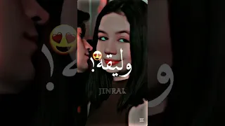 شمال يمين انتي ليا ولايقه عليا حالات واتس لايك اشتراك تصميم فيديوهات تصميمي دويتو 