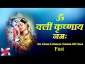 Download Lagu Om Kleem Krishnaya Namaha 108 Times Fast | Om Kleem Krishnaya Namaha