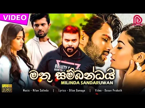 Download MP3 Mathu Sambandai (මතු සම්බන්ධයි) - Milinda Sandaruwan New Song 2019 | New Sinhala Music Video 2019